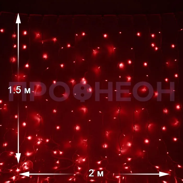 Светодиодный дождь Плей Лайт, 2*1.5м, IP54, красный