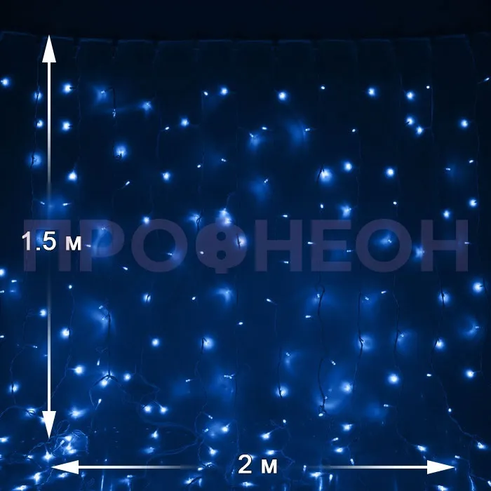 Светодиодный дождь Плей Лайт, 2*1.5м, IP54, синий