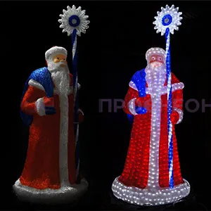 Световая фигура Дед Мороз
