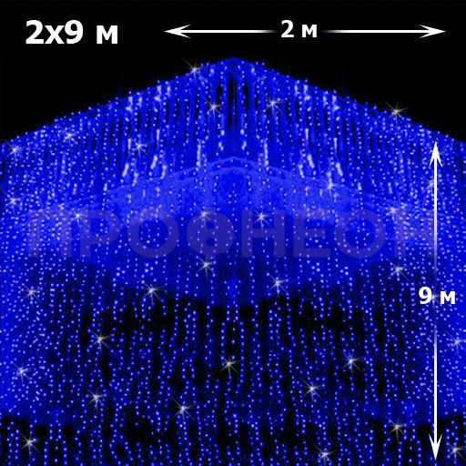 Светодиодный дождь Плей Лайт, 2*9 м, IP54, синий, мерцающий