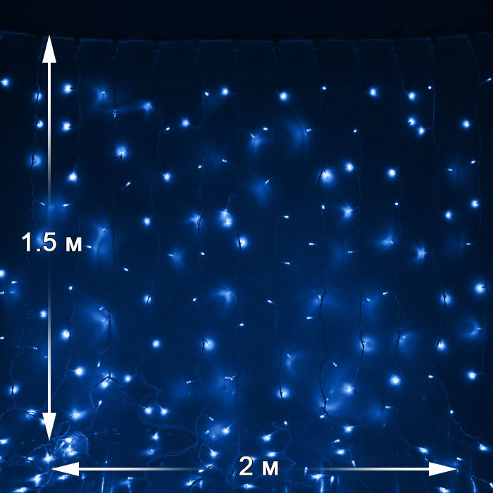 Светодиодный дождь Плей Лайт, 2*1.5м, синий